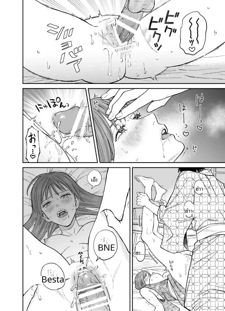 ทริปลับสองวันหนึ่งคืน (Yasuda Meshimeshi) – ทริปลับสองวันหนึ่งคืน (Yasuda Meshimeshi) หน้า 34