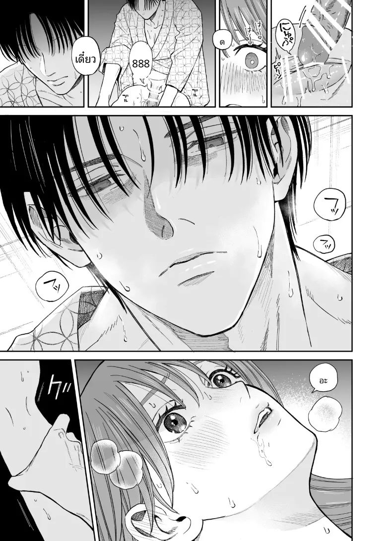 ทริปลับสองวันหนึ่งคืน (Yasuda Meshimeshi) – ทริปลับสองวันหนึ่งคืน (Yasuda Meshimeshi) หน้า 35