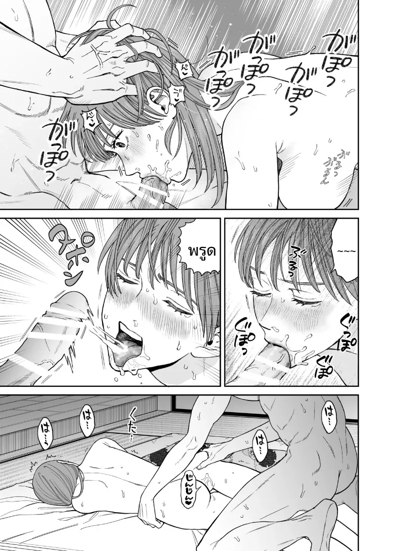 ทริปลับสองวันหนึ่งคืน (Yasuda Meshimeshi) – ทริปลับสองวันหนึ่งคืน (Yasuda Meshimeshi) หน้า 41