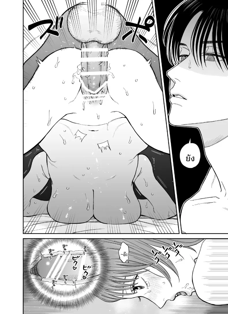 ทริปลับสองวันหนึ่งคืน (Yasuda Meshimeshi) – ทริปลับสองวันหนึ่งคืน (Yasuda Meshimeshi) หน้า 46