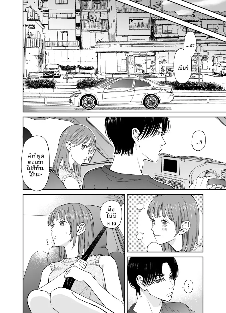 ทริปลับสองวันหนึ่งคืน (Yasuda Meshimeshi) – ทริปลับสองวันหนึ่งคืน (Yasuda Meshimeshi) หน้า 52