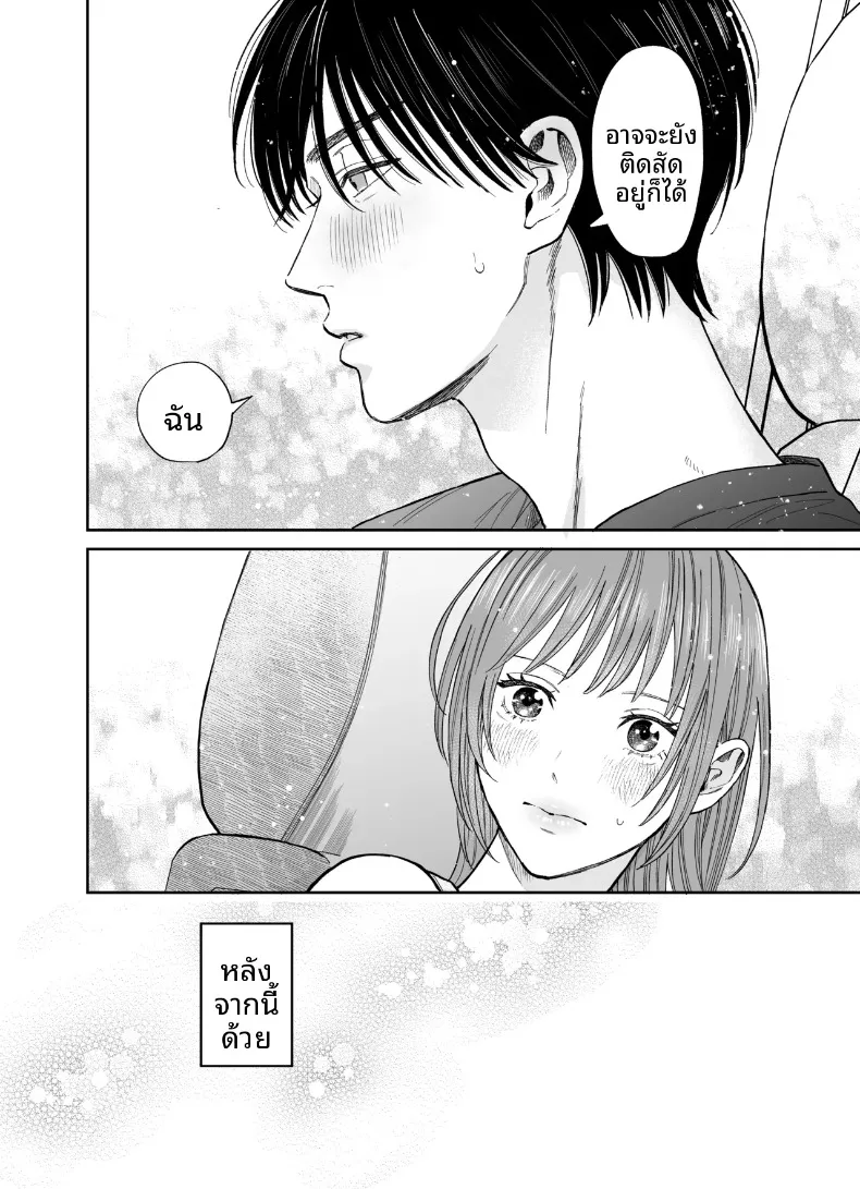 ทริปลับสองวันหนึ่งคืน (Yasuda Meshimeshi) – ทริปลับสองวันหนึ่งคืน (Yasuda Meshimeshi) หน้า 54