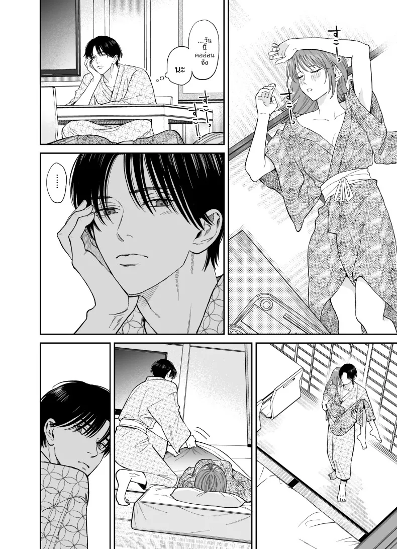 ทริปลับสองวันหนึ่งคืน (Yasuda Meshimeshi) – ทริปลับสองวันหนึ่งคืน (Yasuda Meshimeshi) หน้า 56