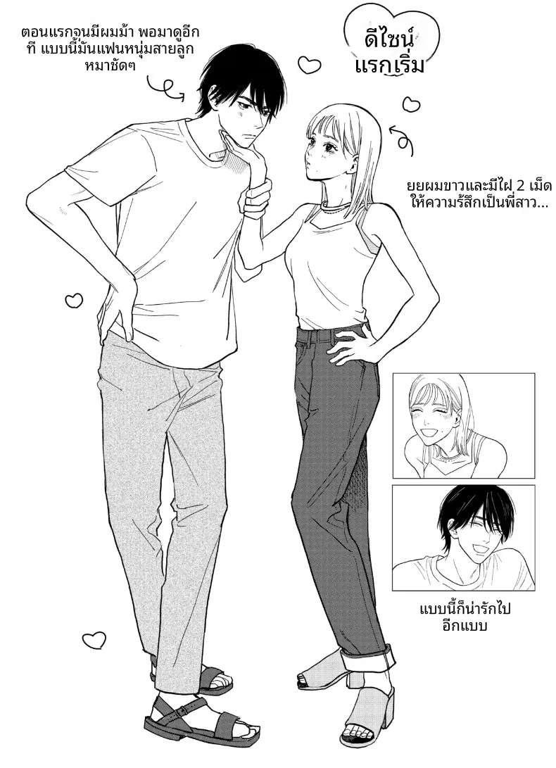 ทริปลับสองวันหนึ่งคืน (Yasuda Meshimeshi) – ทริปลับสองวันหนึ่งคืน (Yasuda Meshimeshi) หน้า 66