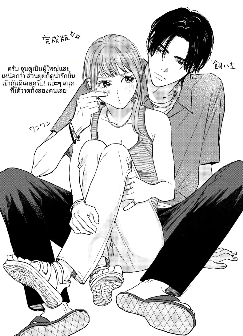 ทริปลับสองวันหนึ่งคืน (Yasuda Meshimeshi) – ทริปลับสองวันหนึ่งคืน (Yasuda Meshimeshi) หน้า 67