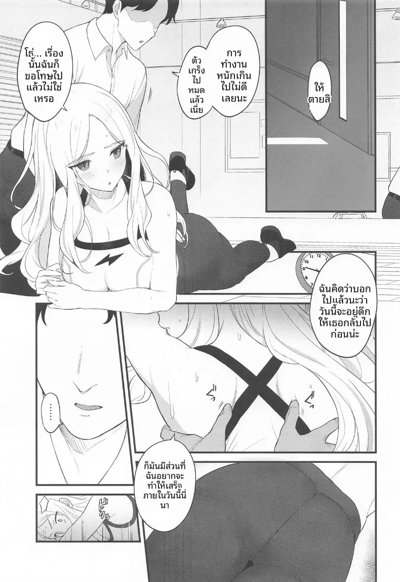 เรื่องเสียวกับเซนะ (Igusa) (Gakuen IDOLM@STER) – เรื่องเสียวกับเซนะ (Igusa) (Gakuen IDOLM@STER) หน้า 2