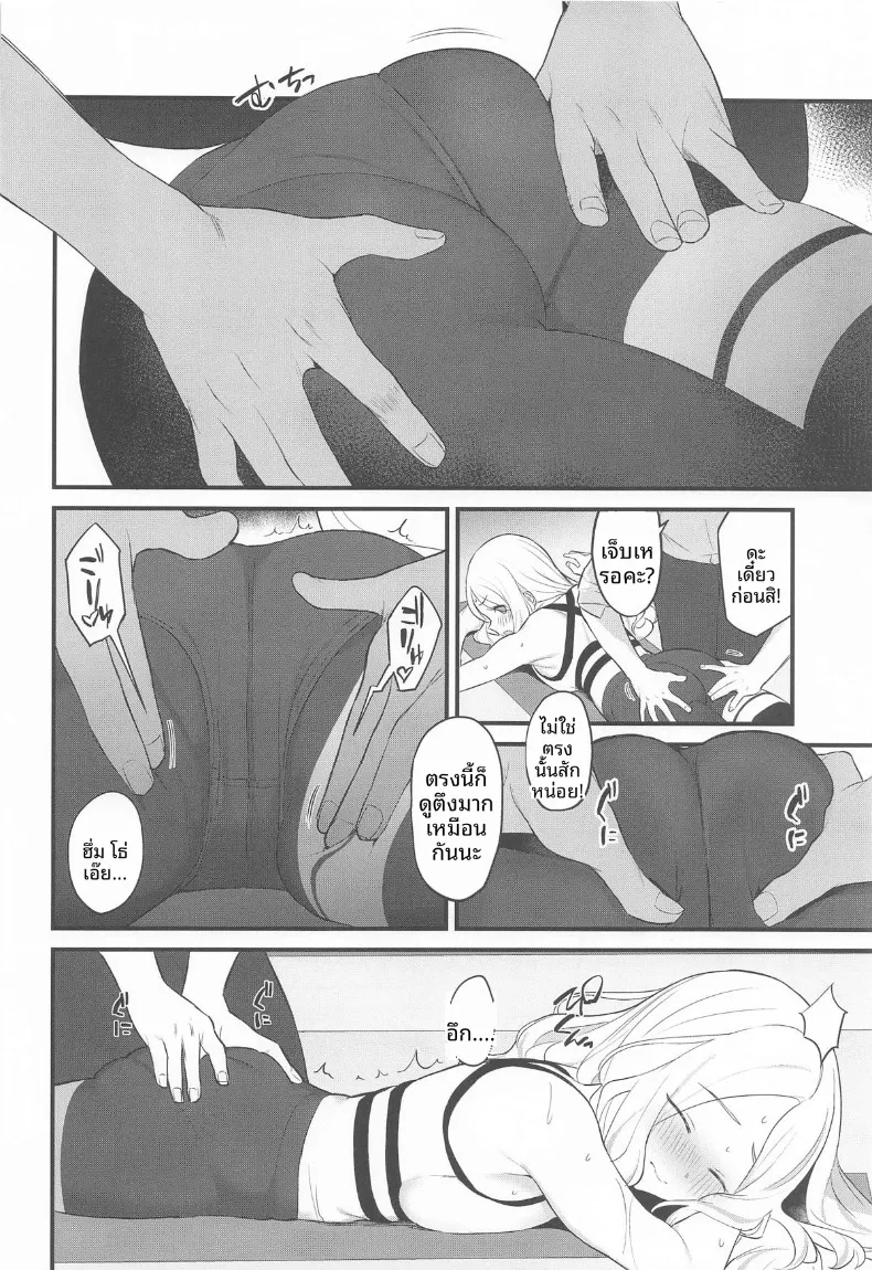 เรื่องเสียวกับเซนะ (Igusa) (Gakuen IDOLM@STER) – เรื่องเสียวกับเซนะ (Igusa) (Gakuen IDOLM@STER) หน้า 3