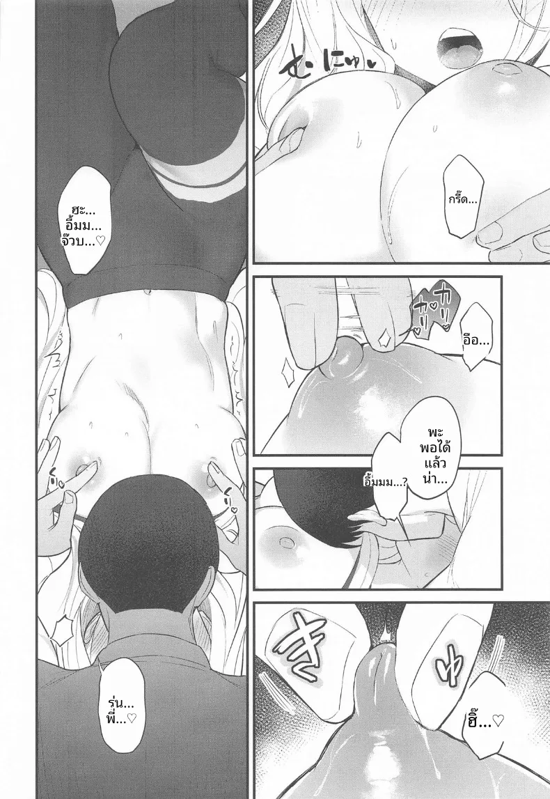 เรื่องเสียวกับเซนะ (Igusa) (Gakuen IDOLM@STER) – เรื่องเสียวกับเซนะ (Igusa) (Gakuen IDOLM@STER) หน้า 5