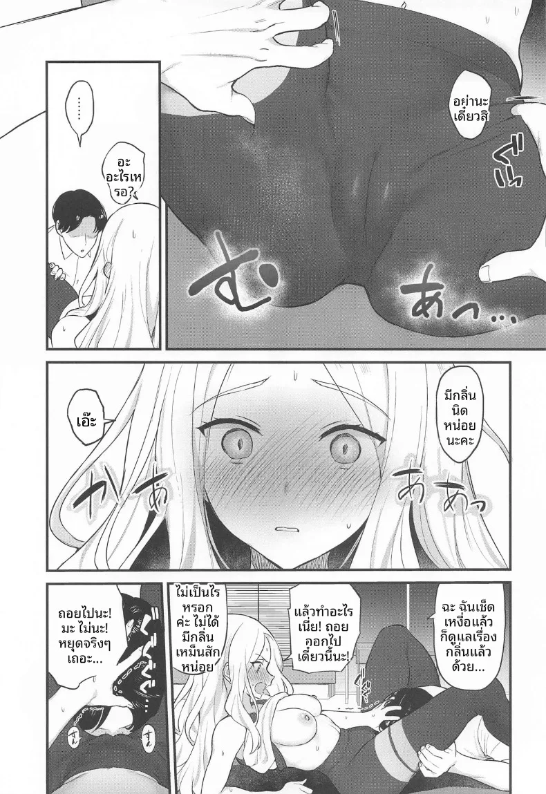 เรื่องเสียวกับเซนะ (Igusa) (Gakuen IDOLM@STER) – เรื่องเสียวกับเซนะ (Igusa) (Gakuen IDOLM@STER) หน้า 6