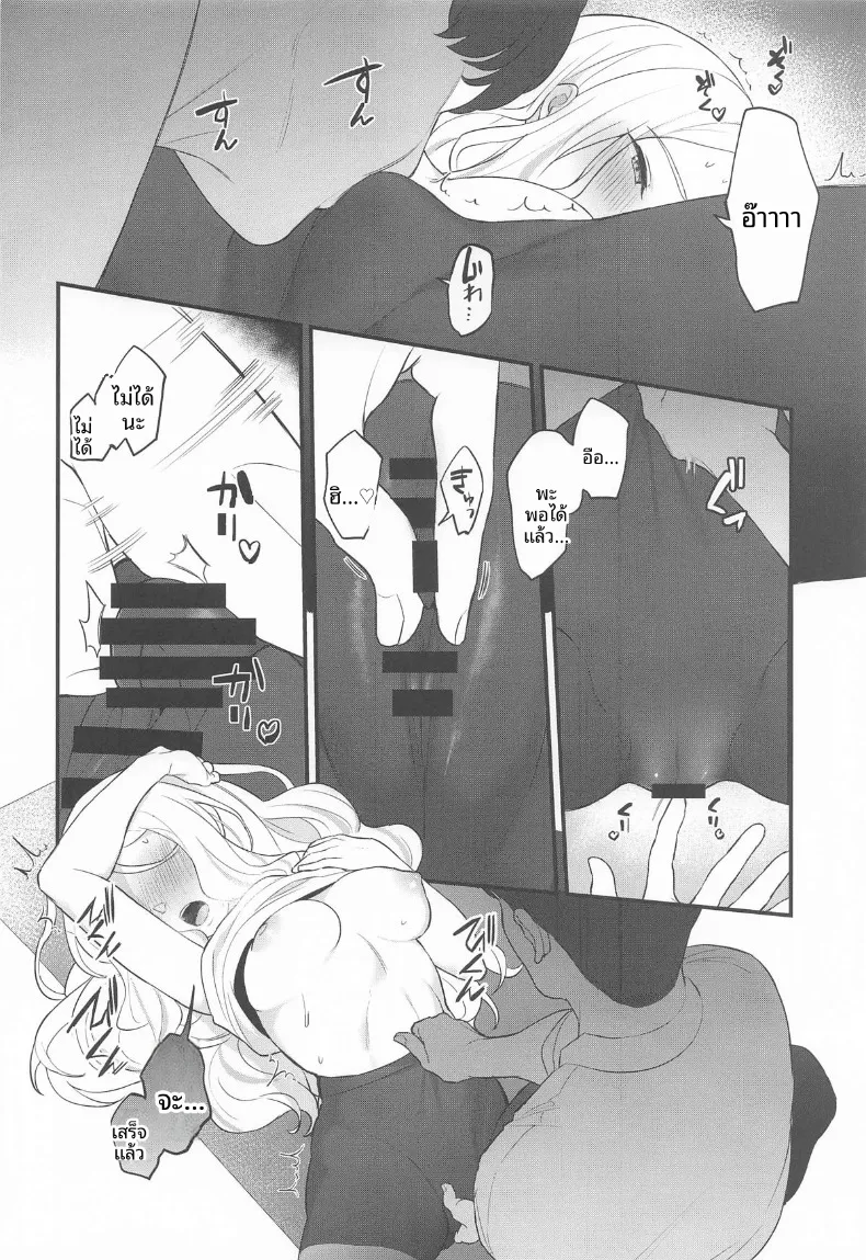 เรื่องเสียวกับเซนะ (Igusa) (Gakuen IDOLM@STER) – เรื่องเสียวกับเซนะ (Igusa) (Gakuen IDOLM@STER) หน้า 7