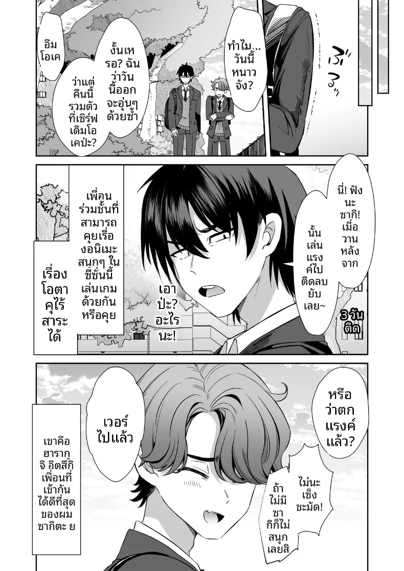 วันที่ผมตื่นขึ้นมาในร่างผู้หญิง (Kamiya Zuzu) – วันที่ผมตื่นขึ้นมาในร่างผู้หญิง (Kamiya Zuzu) หน้า 4