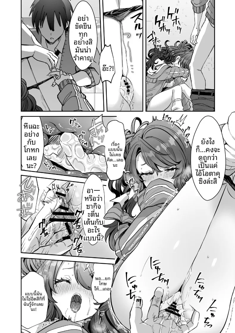 วันที่ผมตื่นขึ้นมาในร่างผู้หญิง (Kamiya Zuzu) – วันที่ผมตื่นขึ้นมาในร่างผู้หญิง (Kamiya Zuzu) หน้า 22