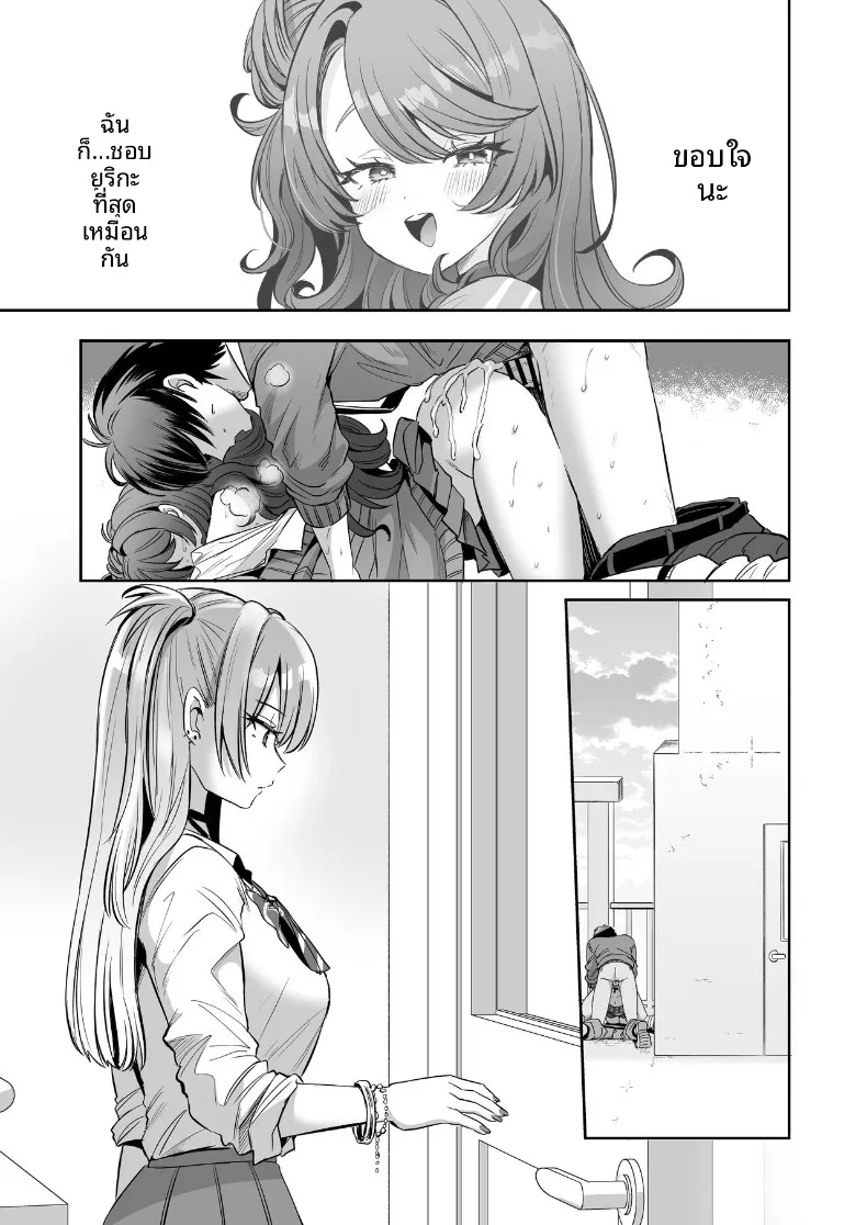 วันที่ผมตื่นขึ้นมาในร่างผู้หญิง (Kamiya Zuzu) – วันที่ผมตื่นขึ้นมาในร่างผู้หญิง (Kamiya Zuzu) หน้า 29