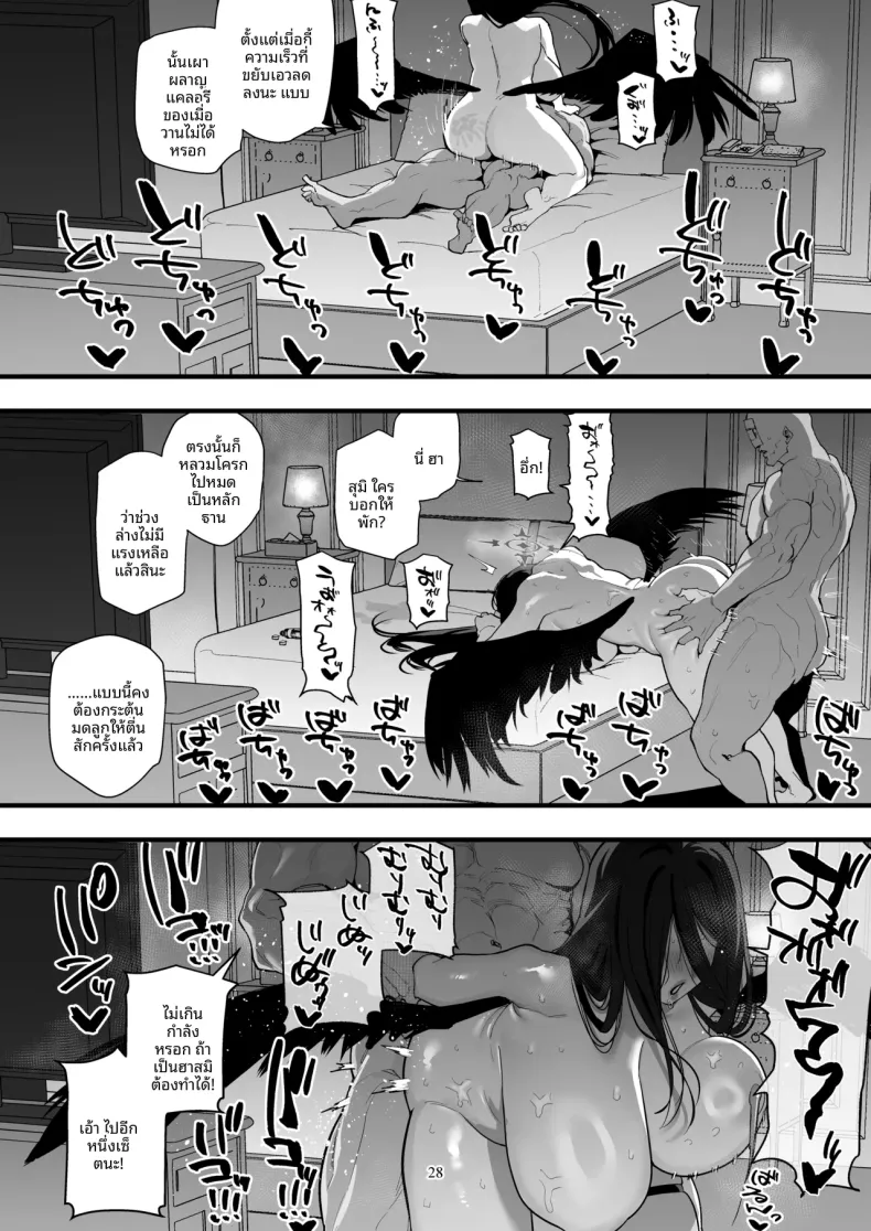 ลดน้ำหนักสุดโหดของอาสึมิ (Bekkan) (Blue Archive) – ลดน้ำหนักสุดโหดของอาสึมิ (Bekkan) (Blue Archive) หน้า 27