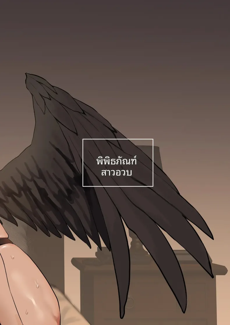 ลดน้ำหนักสุดโหดของอาสึมิ (Bekkan) (Blue Archive) – ลดน้ำหนักสุดโหดของอาสึมิ (Bekkan) (Blue Archive) หน้า 32
