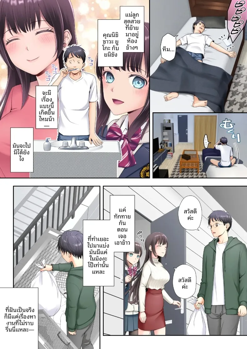 แม่ลูกหนึ่งสุดสวยห้องข้างๆ โดนมนุษย์ต่างดาวยึดร่าง (Arubento, Kuratsuka Riko) – แม่ลูกหนึ่งสุดสวยห้องข้างๆ โดนมนุษย์ต่างดาวยึดร่าง (Arubento, Kuratsuka Riko) หน้า 2