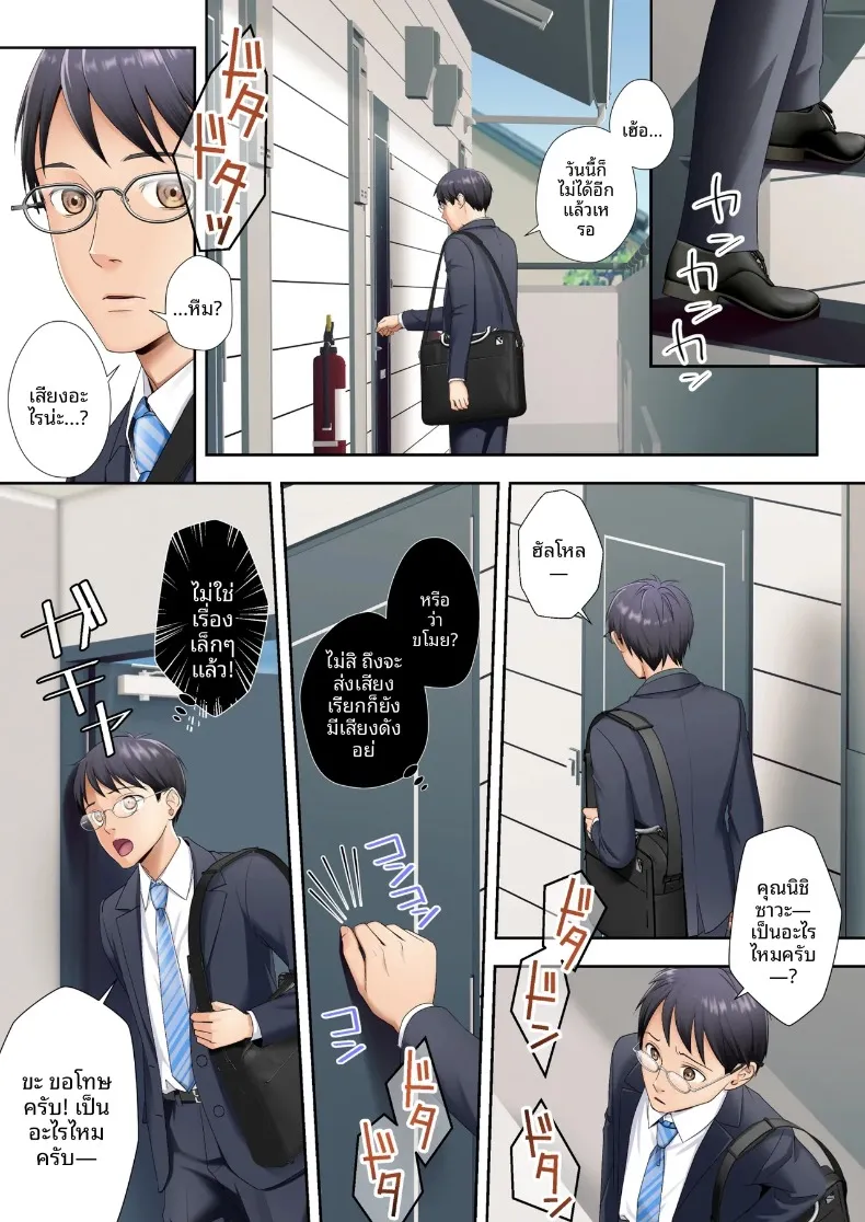 แม่ลูกหนึ่งสุดสวยห้องข้างๆ โดนมนุษย์ต่างดาวยึดร่าง (Arubento, Kuratsuka Riko) – แม่ลูกหนึ่งสุดสวยห้องข้างๆ โดนมนุษย์ต่างดาวยึดร่าง (Arubento, Kuratsuka Riko) หน้า 3
