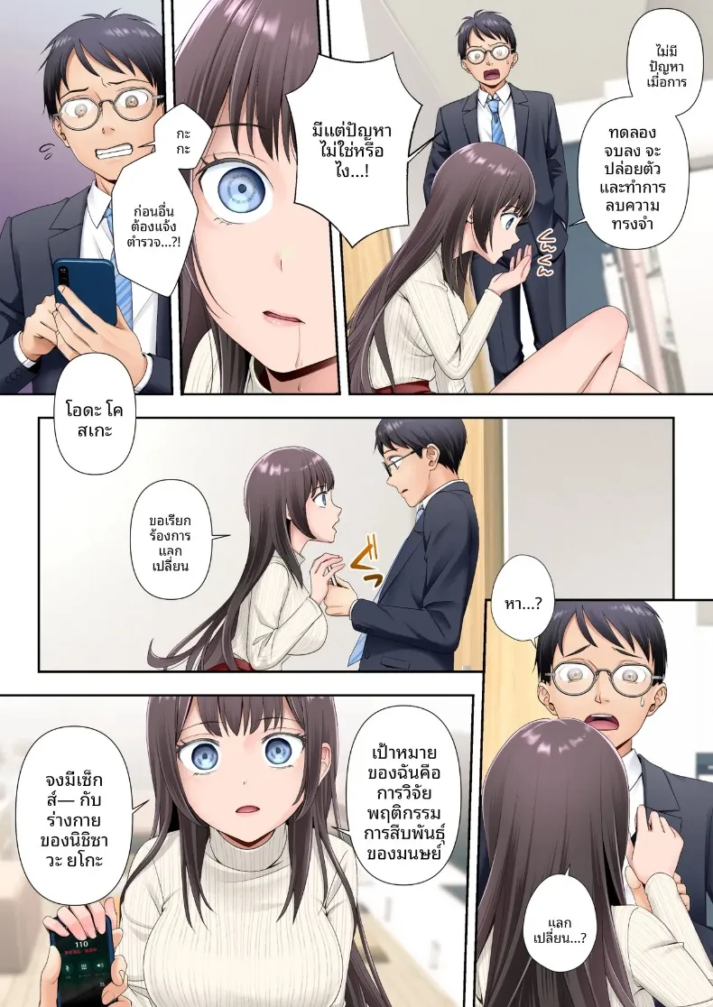 แม่ลูกหนึ่งสุดสวยห้องข้างๆ โดนมนุษย์ต่างดาวยึดร่าง (Arubento, Kuratsuka Riko) – แม่ลูกหนึ่งสุดสวยห้องข้างๆ โดนมนุษย์ต่างดาวยึดร่าง (Arubento, Kuratsuka Riko) หน้า 7