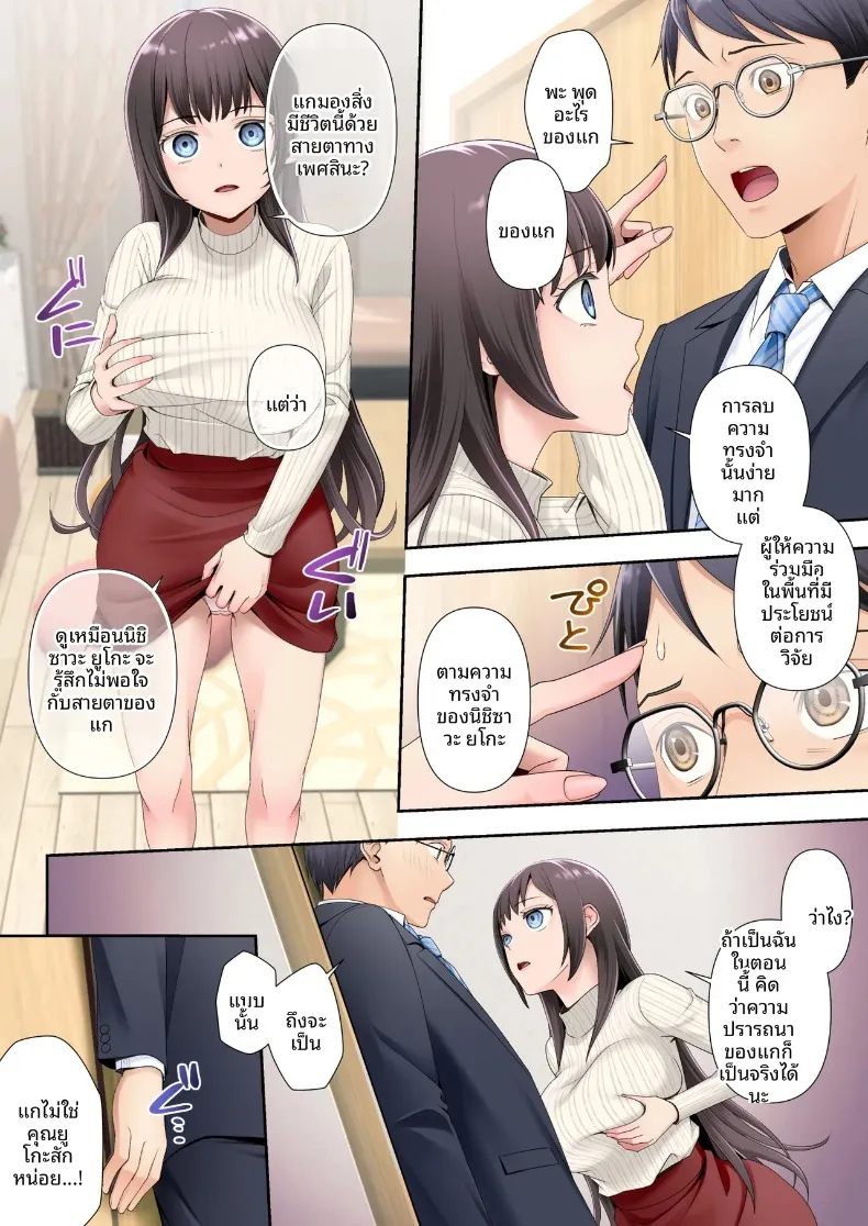 แม่ลูกหนึ่งสุดสวยห้องข้างๆ โดนมนุษย์ต่างดาวยึดร่าง (Arubento, Kuratsuka Riko) – แม่ลูกหนึ่งสุดสวยห้องข้างๆ โดนมนุษย์ต่างดาวยึดร่าง (Arubento, Kuratsuka Riko) หน้า 8