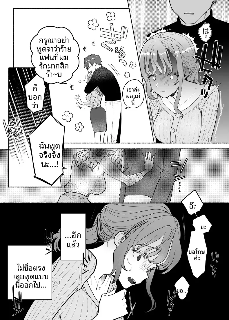คืนนี้ยูคุงไม่อ่อนโยนเลย (Tama no Chichi) – คืนนี้ยูคุงไม่อ่อนโยนเลย (Tama no Chichi) หน้า 13