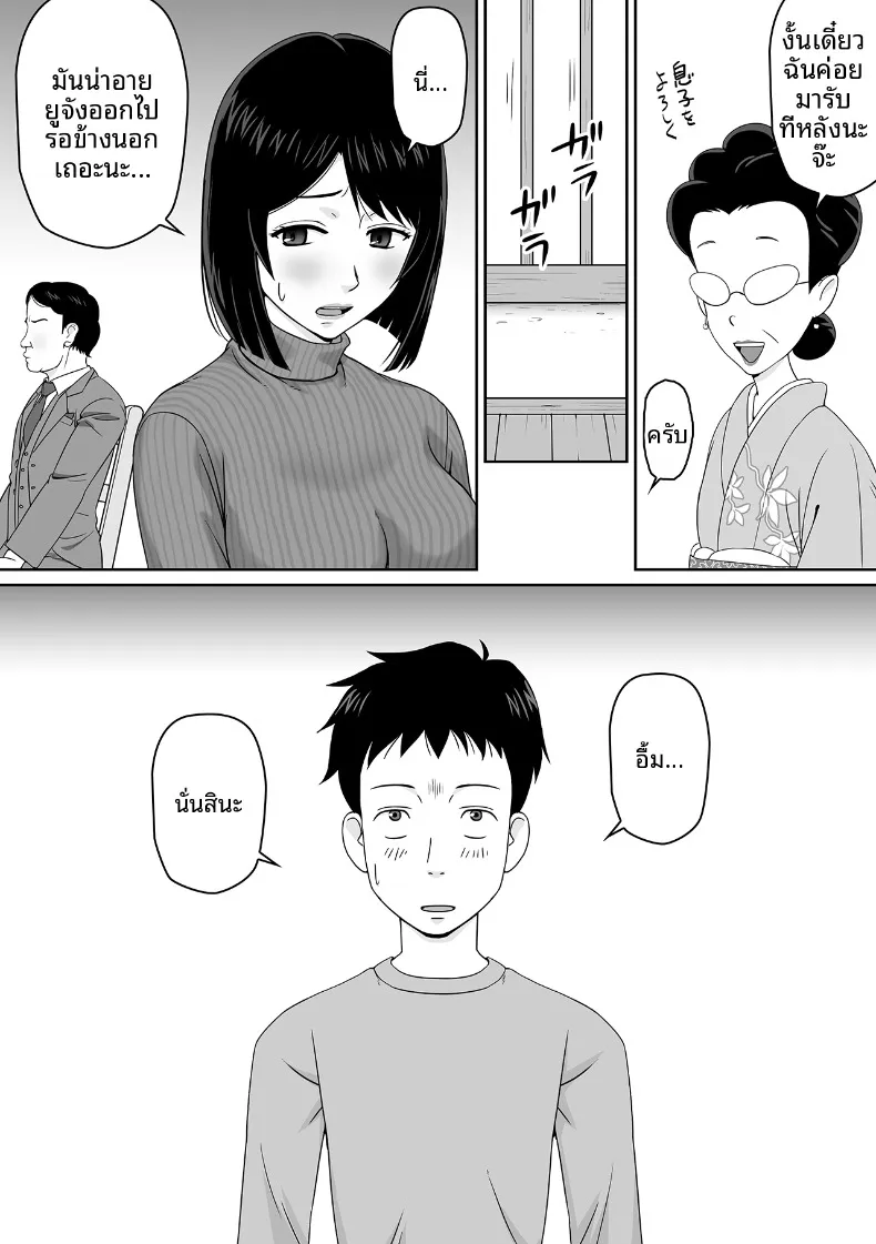 ภรรยาให้เช่า (Soyokaze Buranko) – ภรรยาให้เช่า (Soyokaze Buranko) หน้า 7