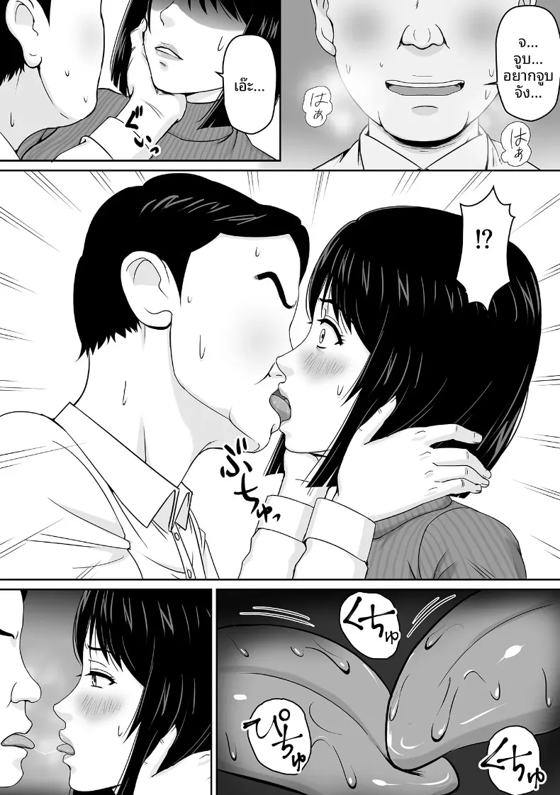 ภรรยาให้เช่า (Soyokaze Buranko) – ภรรยาให้เช่า (Soyokaze Buranko) หน้า 11