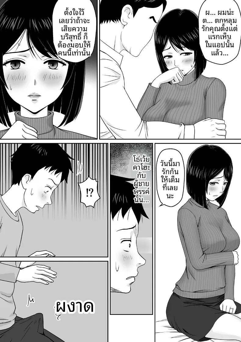 ภรรยาให้เช่า (Soyokaze Buranko) – ภรรยาให้เช่า (Soyokaze Buranko) หน้า 12