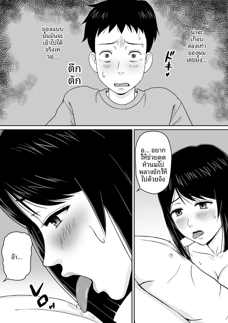 ภรรยาให้เช่า (Soyokaze Buranko) – ภรรยาให้เช่า (Soyokaze Buranko) หน้า 15