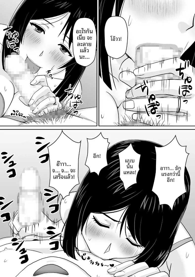 ภรรยาให้เช่า (Soyokaze Buranko) – ภรรยาให้เช่า (Soyokaze Buranko) หน้า 17