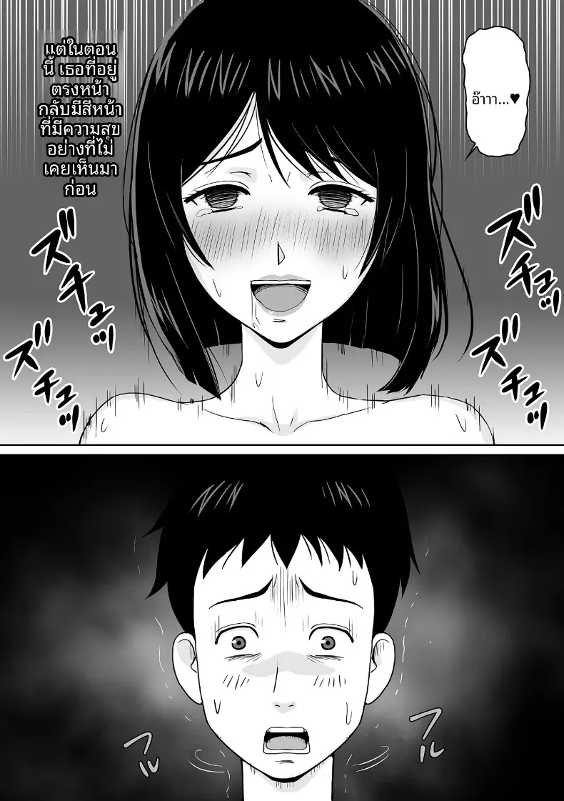 ภรรยาให้เช่า (Soyokaze Buranko) – ภรรยาให้เช่า (Soyokaze Buranko) หน้า 27