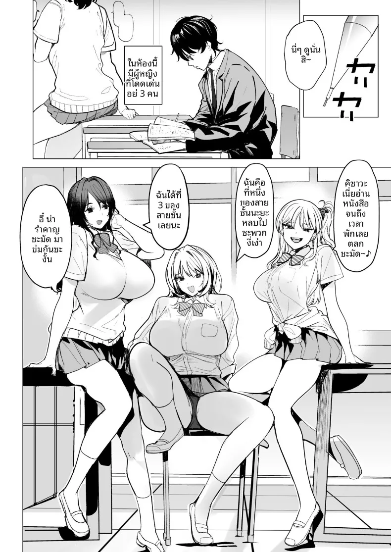 เลี้ยงดูสาวขยะ (Harenochiame) – เลี้ยงดูสาวขยะ (Harenochiame) หน้า 3