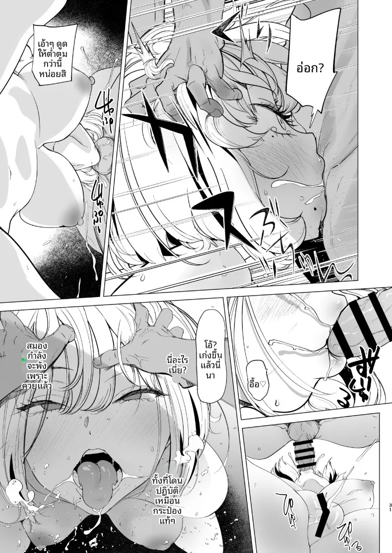 เลี้ยงดูสาวขยะ (Harenochiame) – เลี้ยงดูสาวขยะ (Harenochiame) หน้า 30