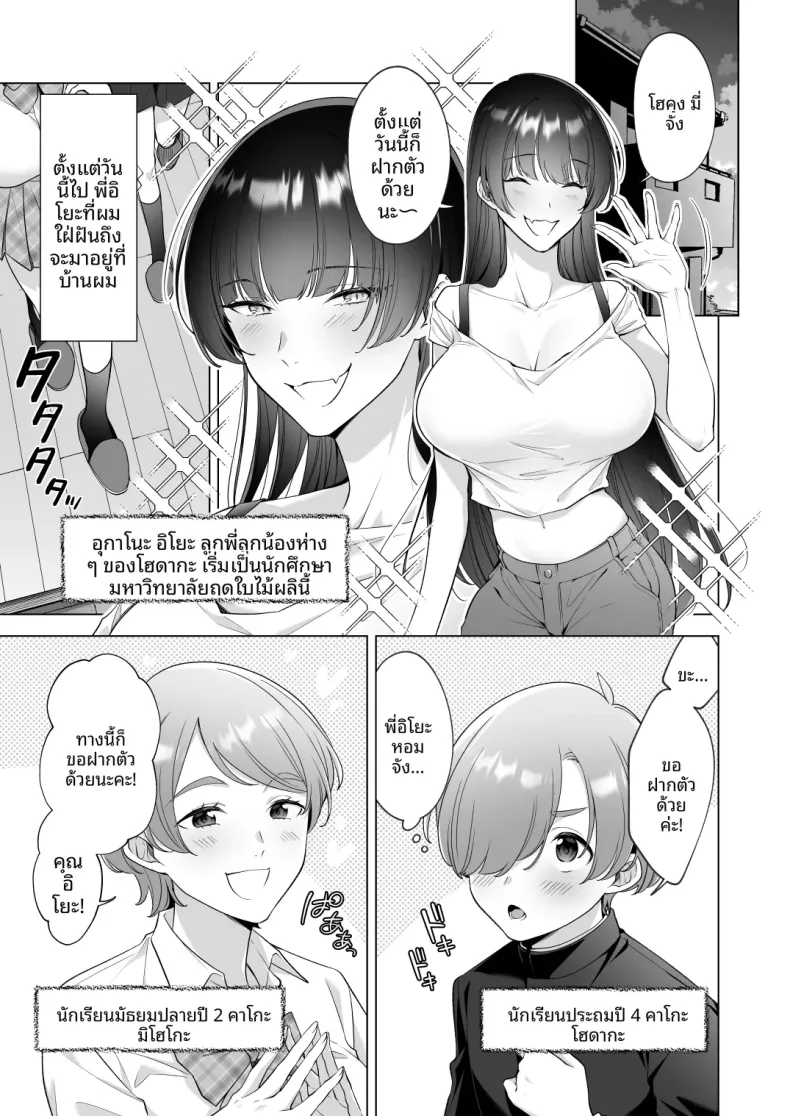 อยากอาบน้ำกับพี่สาวจัง (snhr, Fudisen) – อยากอาบน้ำกับพี่สาวจัง (snhr, Fudisen) หน้า 2
