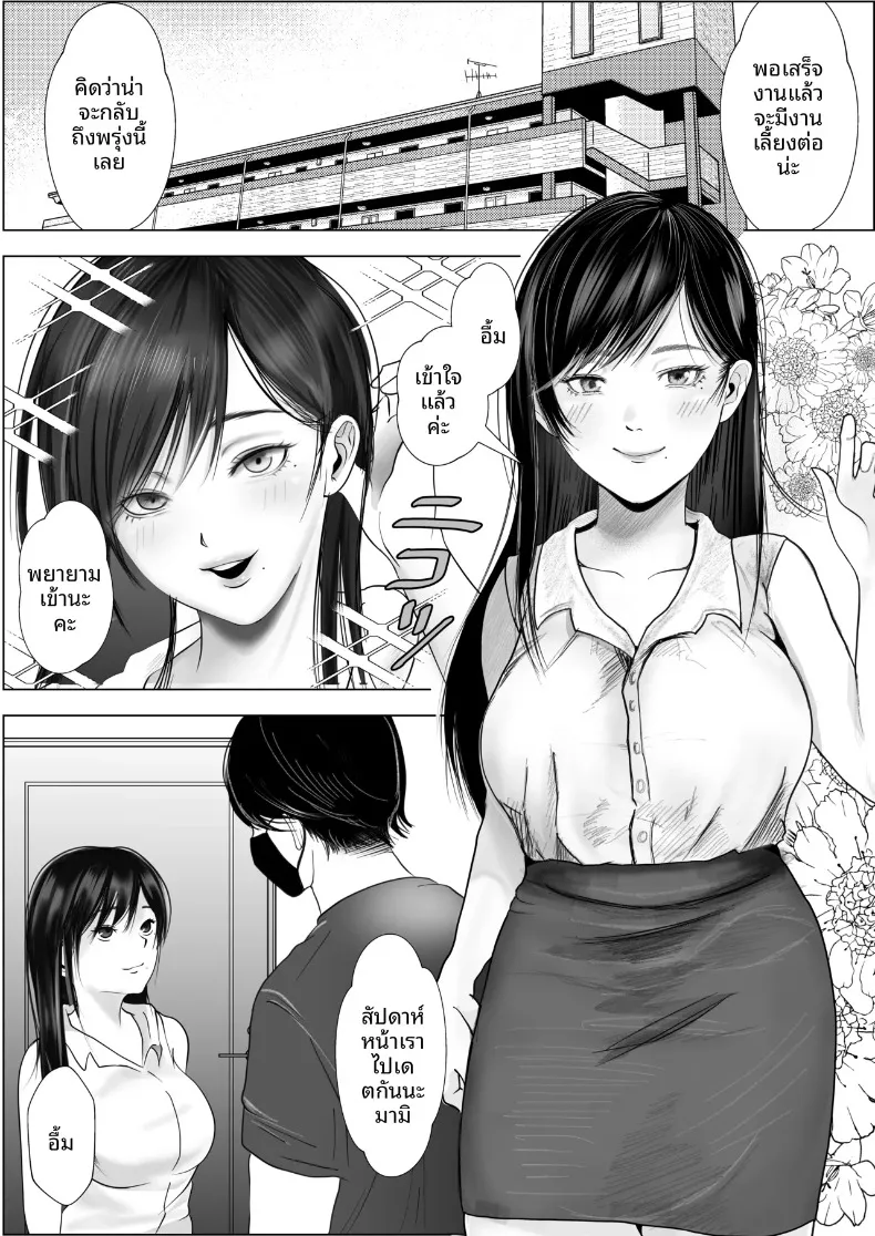 มุมมองความรักที่แตกต่าง กับแฟนสาวผู้ชอบทดสอบจิตใจ (Shakazukin) – มุมมองความรักที่แตกต่าง กับแฟนสาวผู้ชอบทดสอบจิตใจ (Shakazukin) หน้า 2