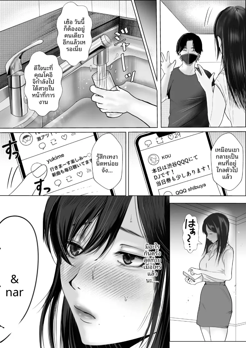 มุมมองความรักที่แตกต่าง กับแฟนสาวผู้ชอบทดสอบจิตใจ (Shakazukin) – มุมมองความรักที่แตกต่าง กับแฟนสาวผู้ชอบทดสอบจิตใจ (Shakazukin) หน้า 3