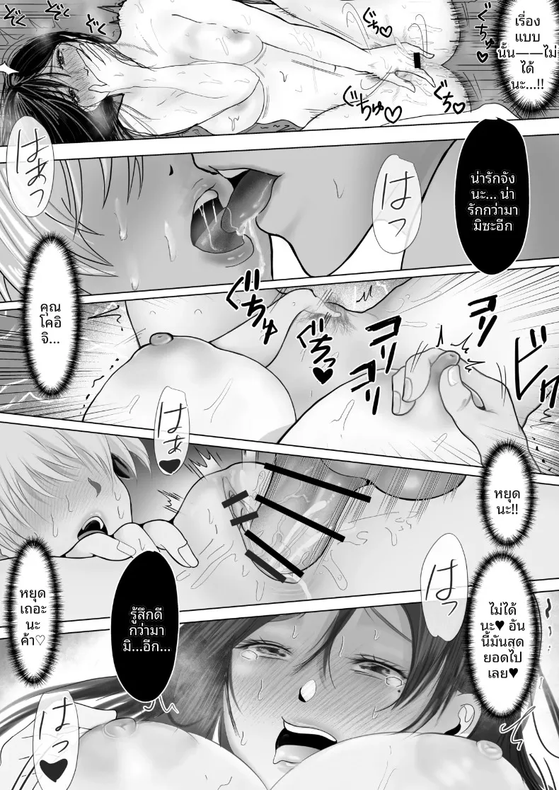 มุมมองความรักที่แตกต่าง กับแฟนสาวผู้ชอบทดสอบจิตใจ (Shakazukin) – มุมมองความรักที่แตกต่าง กับแฟนสาวผู้ชอบทดสอบจิตใจ (Shakazukin) หน้า 12
