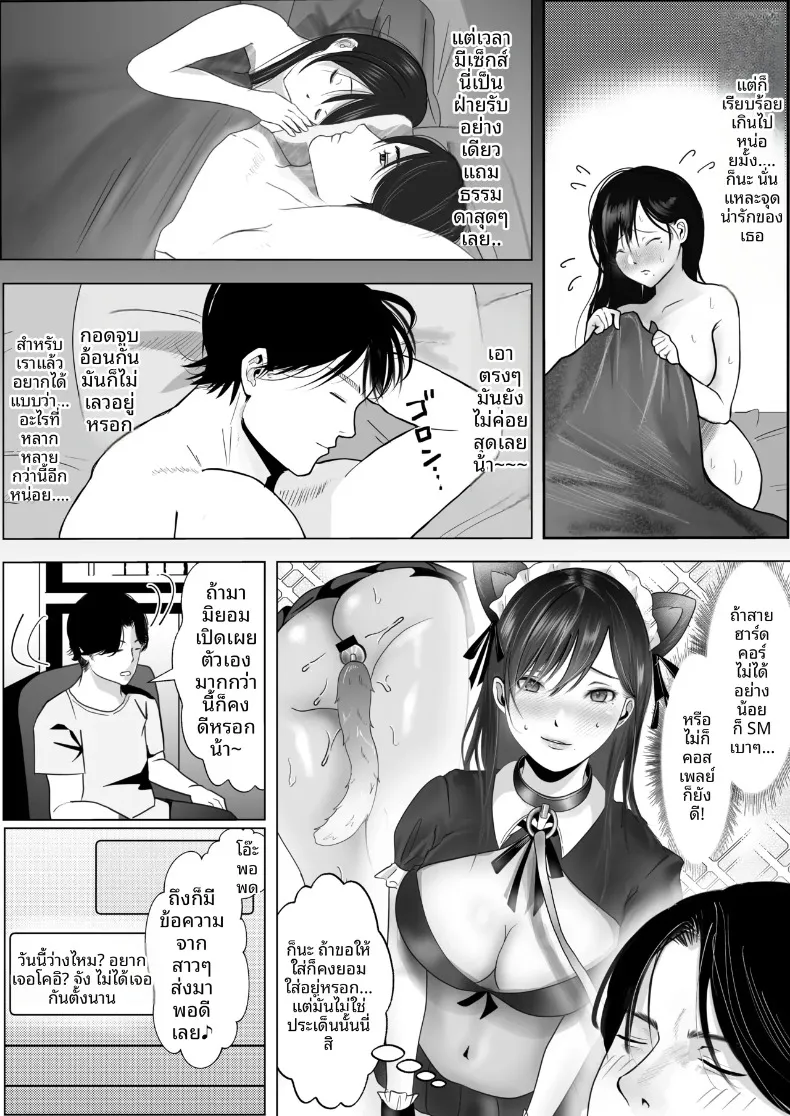 มุมมองความรักที่แตกต่าง กับแฟนสาวผู้ชอบทดสอบจิตใจ (Shakazukin) – มุมมองความรักที่แตกต่าง กับแฟนสาวผู้ชอบทดสอบจิตใจ (Shakazukin) หน้า 17