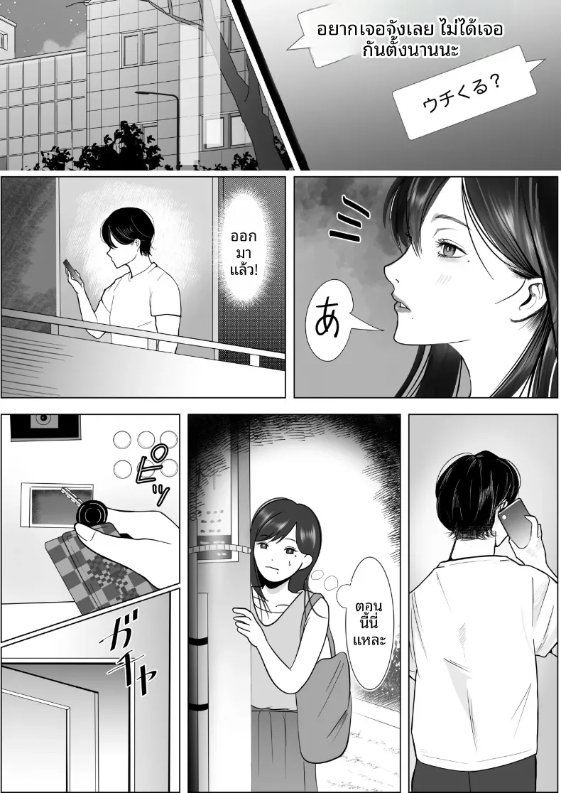 มุมมองความรักที่แตกต่าง กับแฟนสาวผู้ชอบทดสอบจิตใจ (Shakazukin) – มุมมองความรักที่แตกต่าง กับแฟนสาวผู้ชอบทดสอบจิตใจ (Shakazukin) หน้า 18