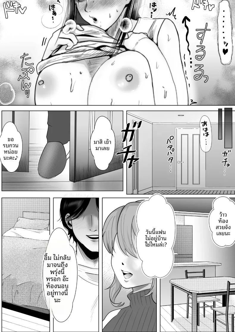 มุมมองความรักที่แตกต่าง กับแฟนสาวผู้ชอบทดสอบจิตใจ (Shakazukin) – มุมมองความรักที่แตกต่าง กับแฟนสาวผู้ชอบทดสอบจิตใจ (Shakazukin) หน้า 19