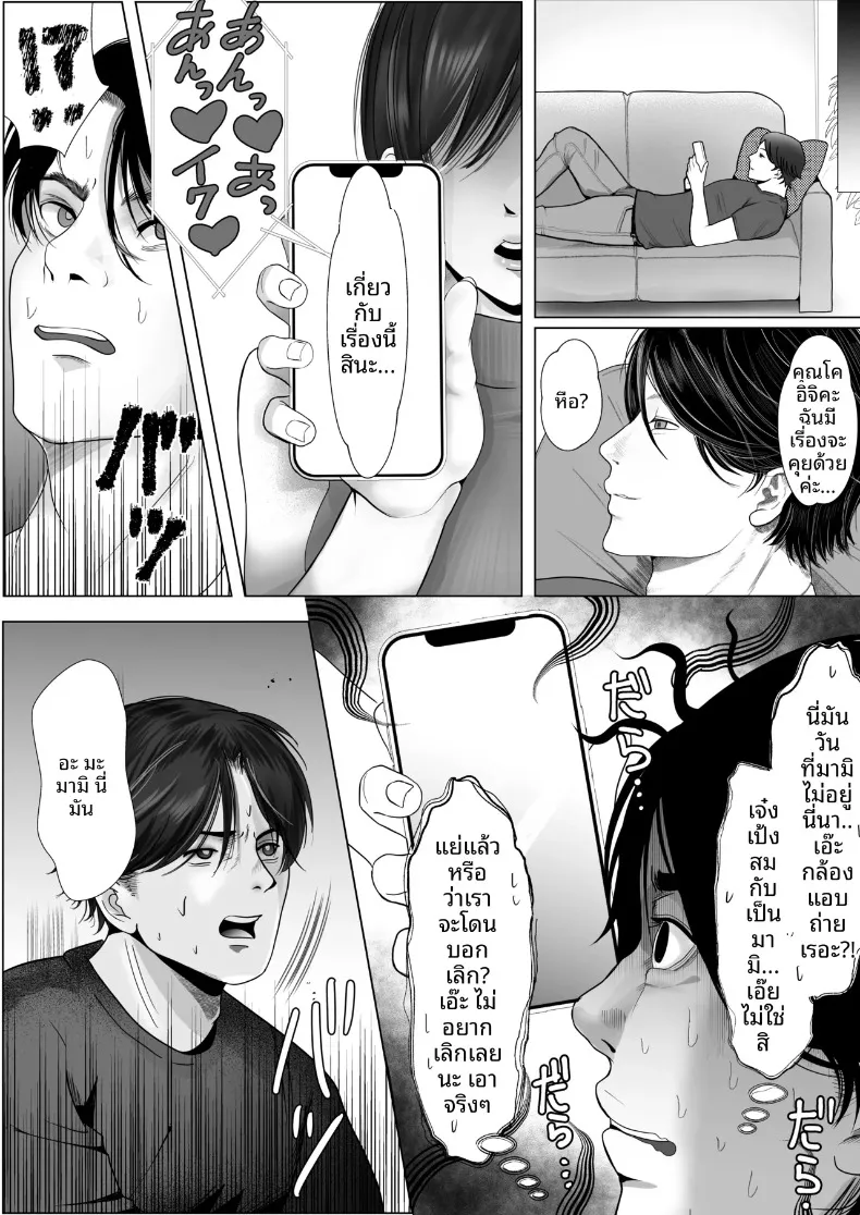 มุมมองความรักที่แตกต่าง กับแฟนสาวผู้ชอบทดสอบจิตใจ (Shakazukin) – มุมมองความรักที่แตกต่าง กับแฟนสาวผู้ชอบทดสอบจิตใจ (Shakazukin) หน้า 30