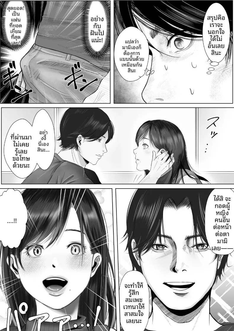 มุมมองความรักที่แตกต่าง กับแฟนสาวผู้ชอบทดสอบจิตใจ (Shakazukin) – มุมมองความรักที่แตกต่าง กับแฟนสาวผู้ชอบทดสอบจิตใจ (Shakazukin) หน้า 34