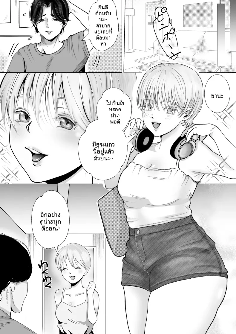 มุมมองความรักที่แตกต่าง กับแฟนสาวผู้ชอบทดสอบจิตใจ (Shakazukin) – มุมมองความรักที่แตกต่าง กับแฟนสาวผู้ชอบทดสอบจิตใจ (Shakazukin) หน้า 35