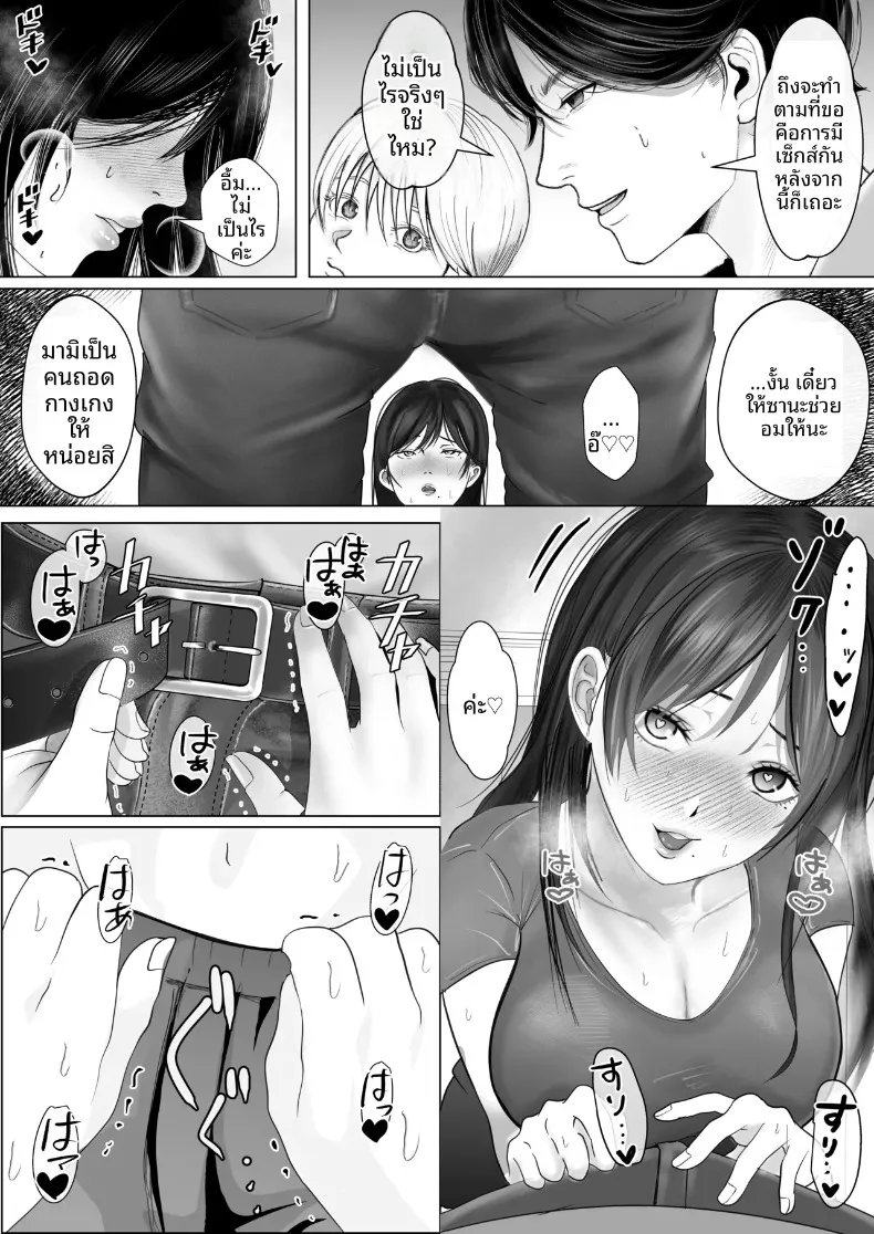 มุมมองความรักที่แตกต่าง กับแฟนสาวผู้ชอบทดสอบจิตใจ (Shakazukin) – มุมมองความรักที่แตกต่าง กับแฟนสาวผู้ชอบทดสอบจิตใจ (Shakazukin) หน้า 38