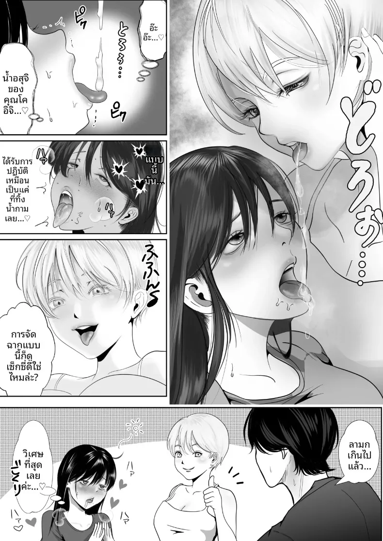 มุมมองความรักที่แตกต่าง กับแฟนสาวผู้ชอบทดสอบจิตใจ (Shakazukin) – มุมมองความรักที่แตกต่าง กับแฟนสาวผู้ชอบทดสอบจิตใจ (Shakazukin) หน้า 48