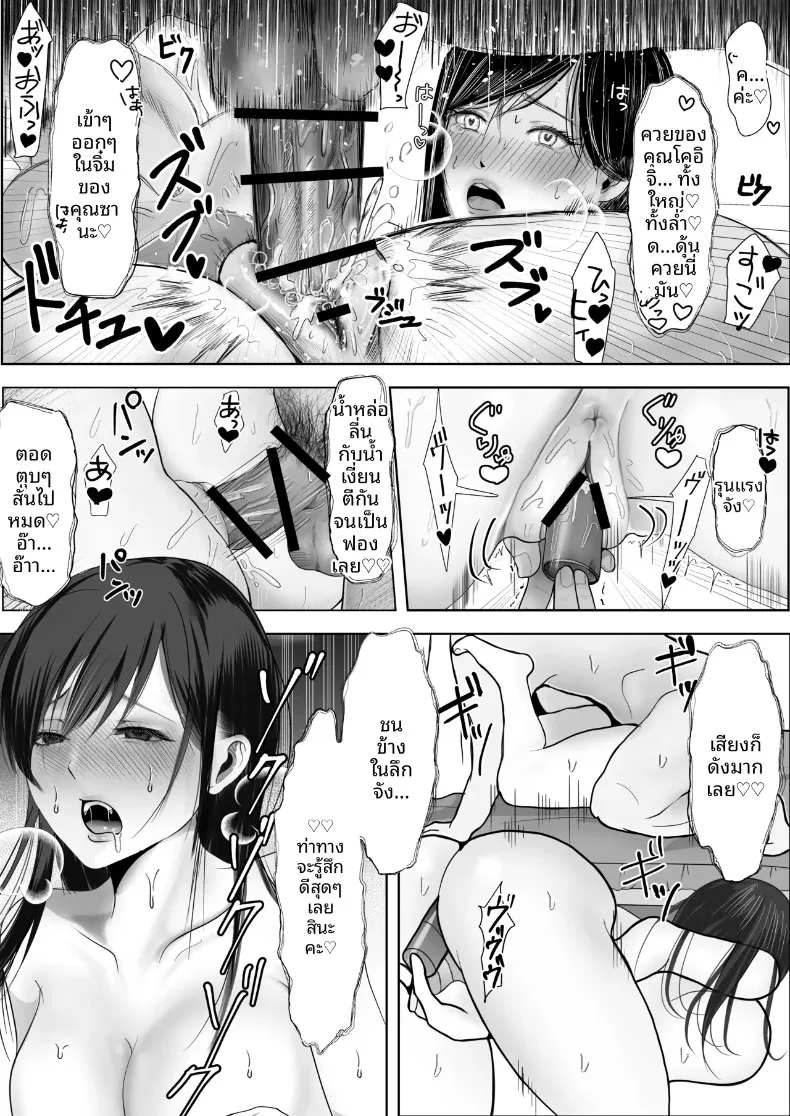 มุมมองความรักที่แตกต่าง กับแฟนสาวผู้ชอบทดสอบจิตใจ (Shakazukin) – มุมมองความรักที่แตกต่าง กับแฟนสาวผู้ชอบทดสอบจิตใจ (Shakazukin) หน้า 69