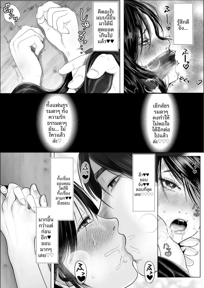 มุมมองความรักที่แตกต่าง กับแฟนสาวผู้ชอบทดสอบจิตใจ (Shakazukin) – มุมมองความรักที่แตกต่าง กับแฟนสาวผู้ชอบทดสอบจิตใจ (Shakazukin) หน้า 83