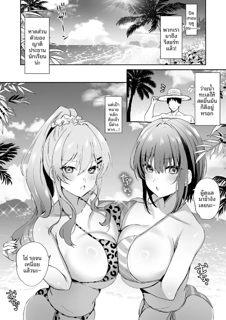 ไดอารีผสมพันธุ์ ภาค รีสอร์ท (Piro Mayu) – ไดอารีผสมพันธุ์ ภาค รีสอร์ท (Piro Mayu) หน้า 2