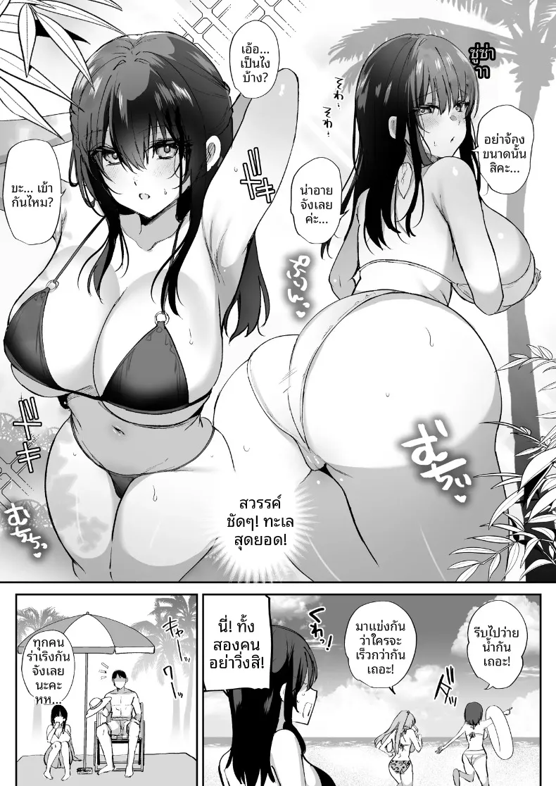 ไดอารีผสมพันธุ์ ภาค รีสอร์ท (Piro Mayu) – ไดอารีผสมพันธุ์ ภาค รีสอร์ท (Piro Mayu) หน้า 3