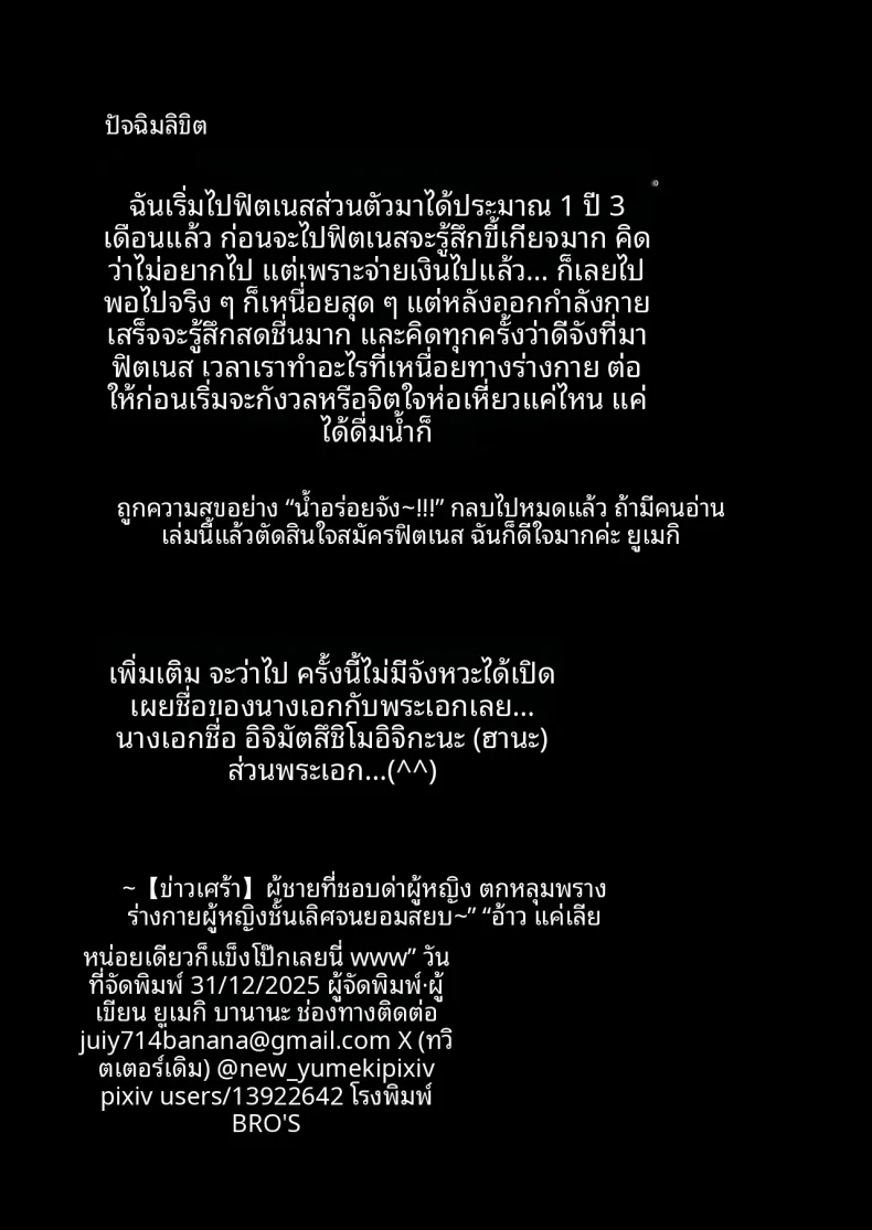ความรักของชายผู้เกลียดผู้หญิง – ความรักของชายผู้เกลียดผู้หญิง หน้า 27