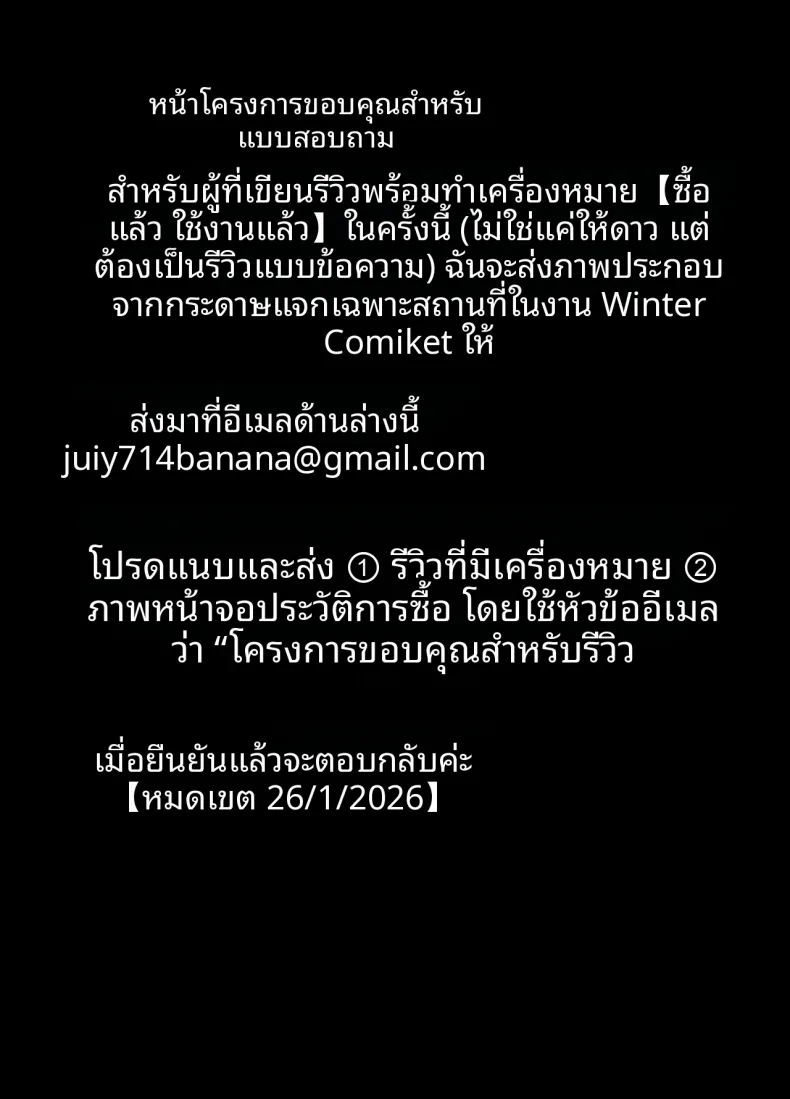 ความรักของชายผู้เกลียดผู้หญิง – ความรักของชายผู้เกลียดผู้หญิง หน้า 28